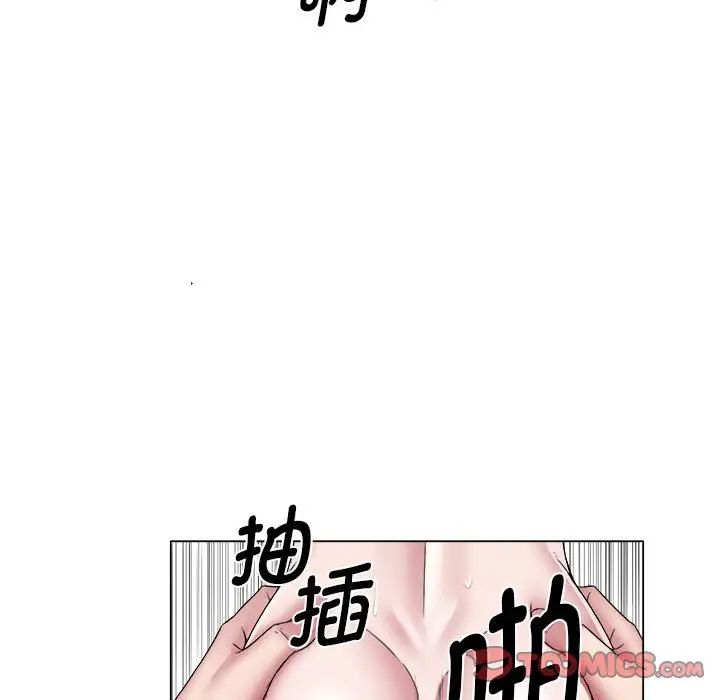 《她的寂寞誰人知》漫画 第16話