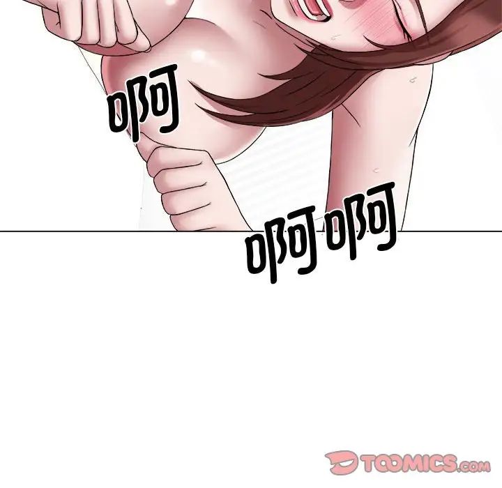 《她的寂寞誰人知》漫画 第16話