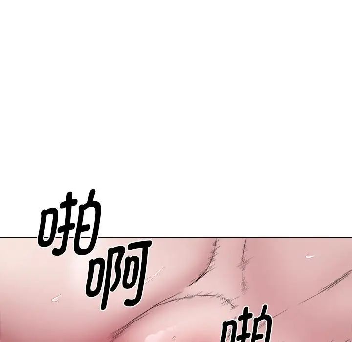 《她的寂寞誰人知》漫画 第16話