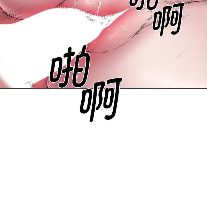 《她的寂寞誰人知》漫画 第16話