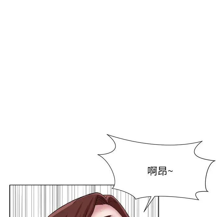 《她的寂寞誰人知》漫画 第16話