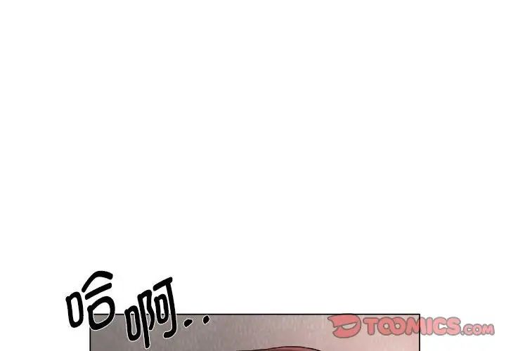 《她的寂寞誰人知》漫画 第17話