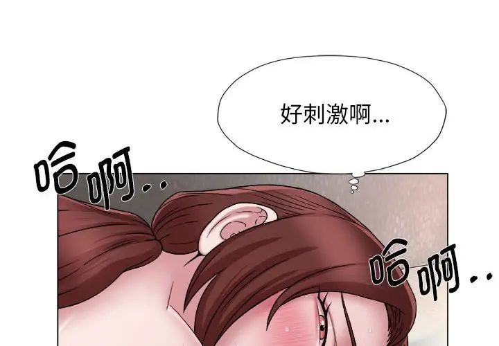 《她的寂寞誰人知》漫画 第17話