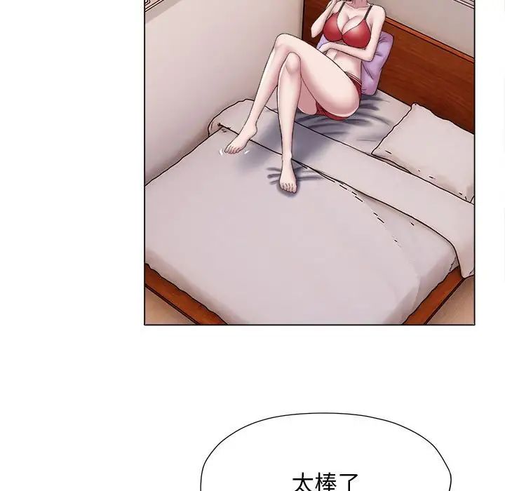 《她的寂寞誰人知》漫画 第17話