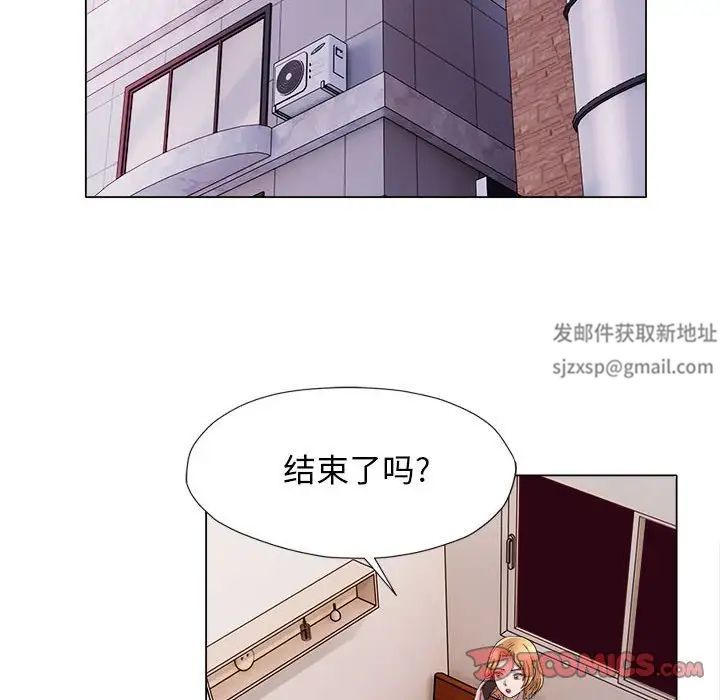 《她的寂寞誰人知》漫画 第17話