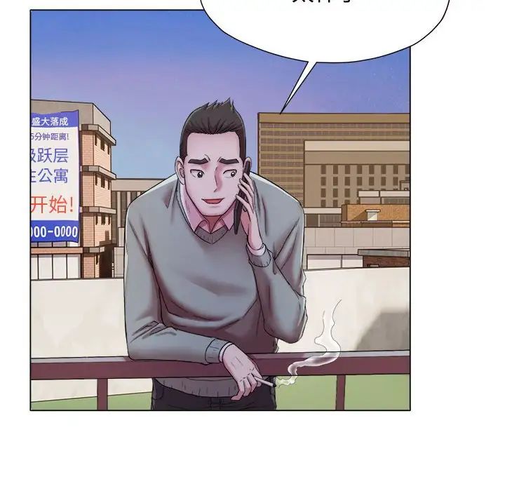 《她的寂寞誰人知》漫画 第17話