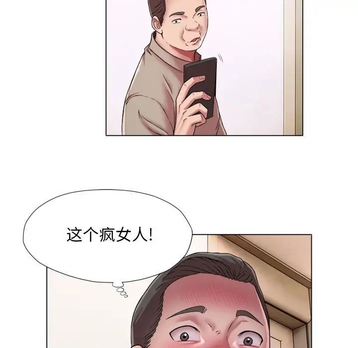 《她的寂寞誰人知》漫画 第17話