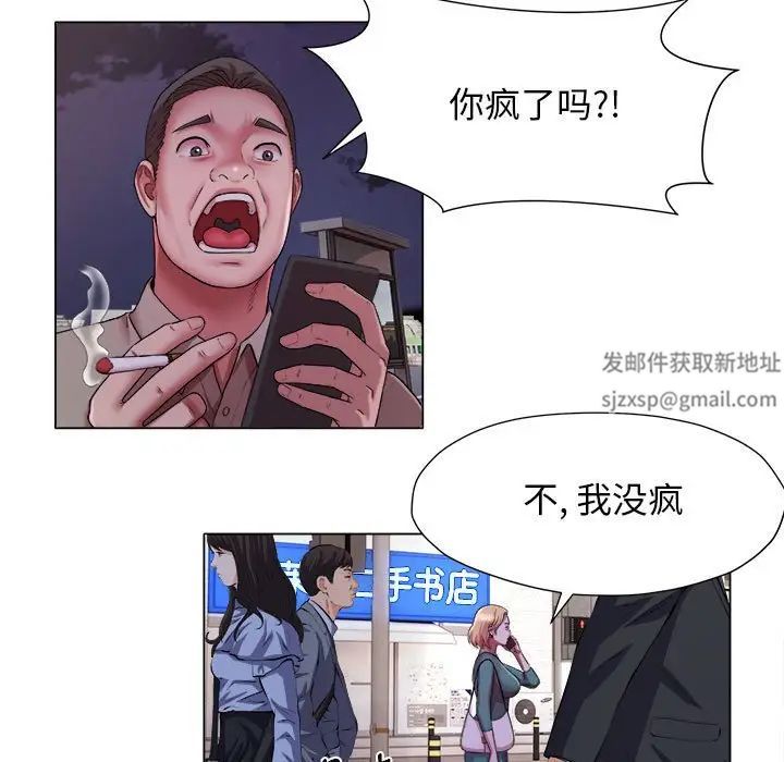 《她的寂寞誰人知》漫画 第17話