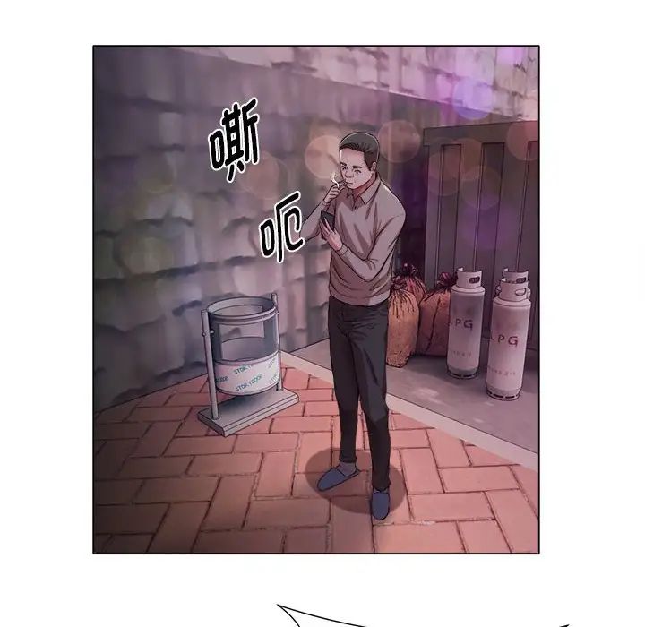 《她的寂寞誰人知》漫画 第17話