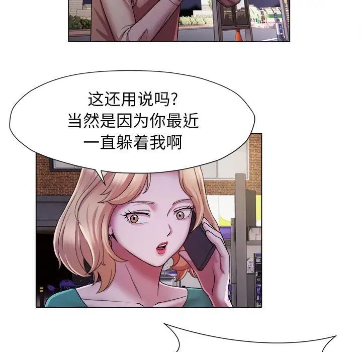 《她的寂寞誰人知》漫画 第17話