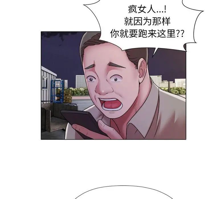 《她的寂寞誰人知》漫画 第17話