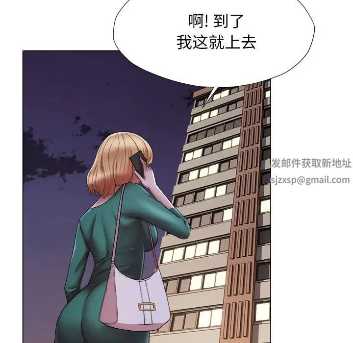 《她的寂寞誰人知》漫画 第17話