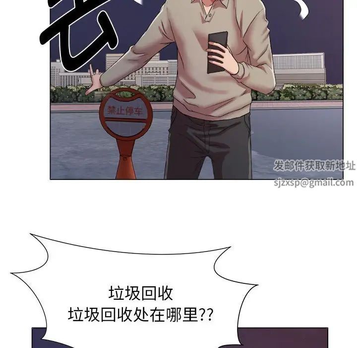《她的寂寞誰人知》漫画 第17話