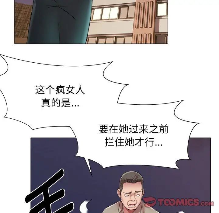 《她的寂寞誰人知》漫画 第17話