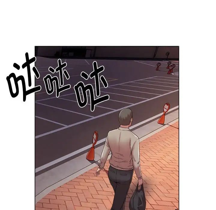 《她的寂寞誰人知》漫画 第17話