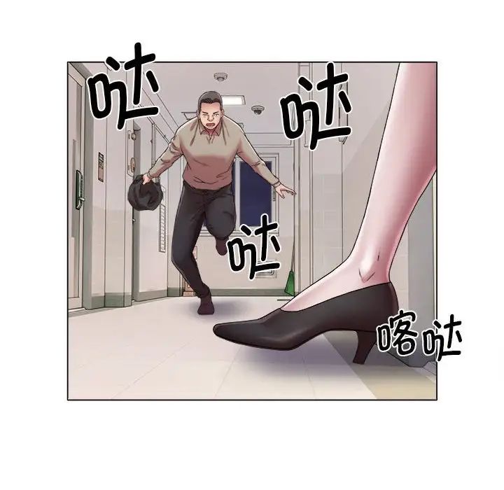 《她的寂寞誰人知》漫画 第17話