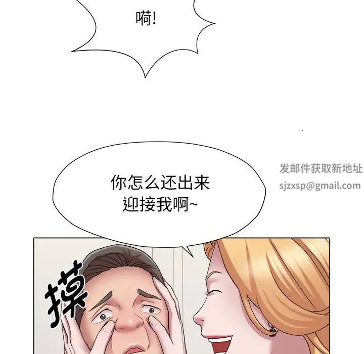 《她的寂寞誰人知》漫画 第17話