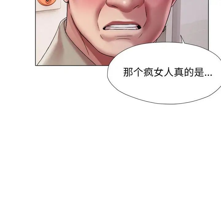《她的寂寞誰人知》漫画 第17話