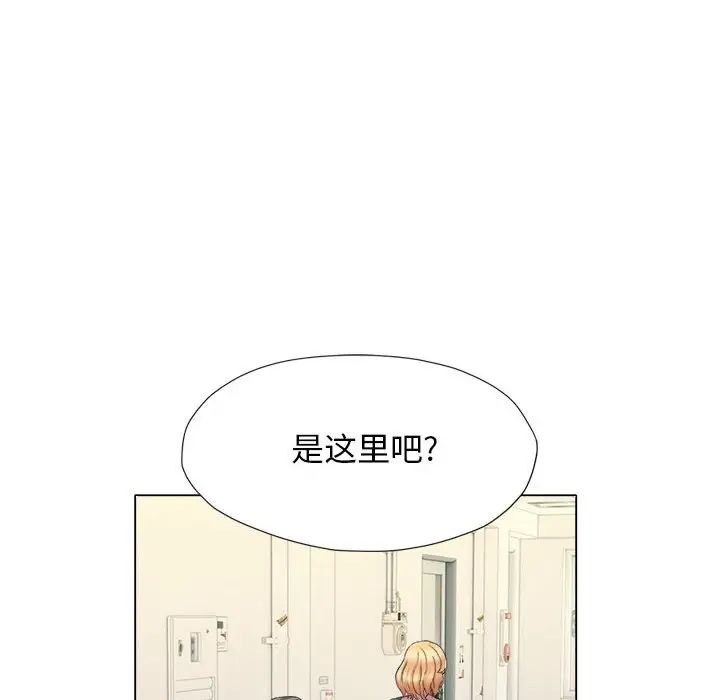 《她的寂寞誰人知》漫画 第17話