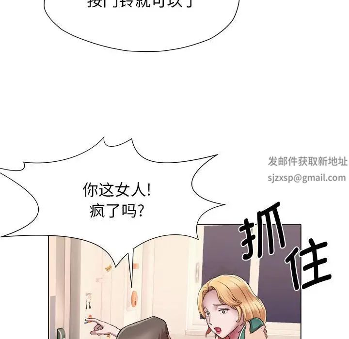 《她的寂寞誰人知》漫画 第17話