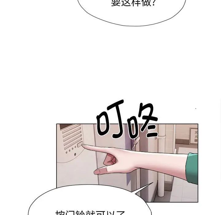 《她的寂寞誰人知》漫画 第17話