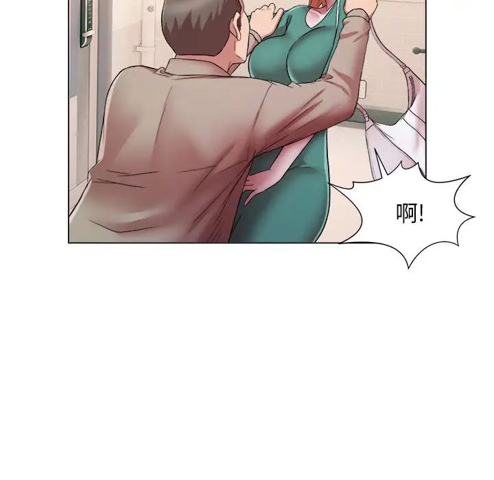 《她的寂寞誰人知》漫画 第17話
