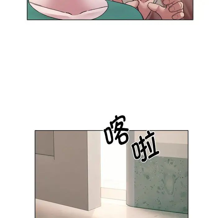 《她的寂寞誰人知》漫画 第17話