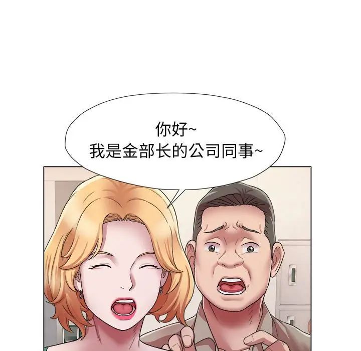 《她的寂寞誰人知》漫画 第17話
