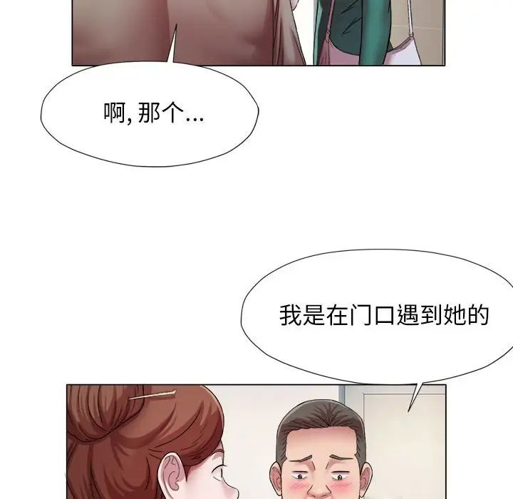 《她的寂寞誰人知》漫画 第17話