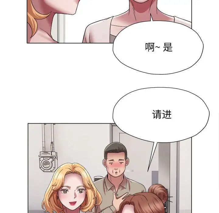 《她的寂寞誰人知》漫画 第17話