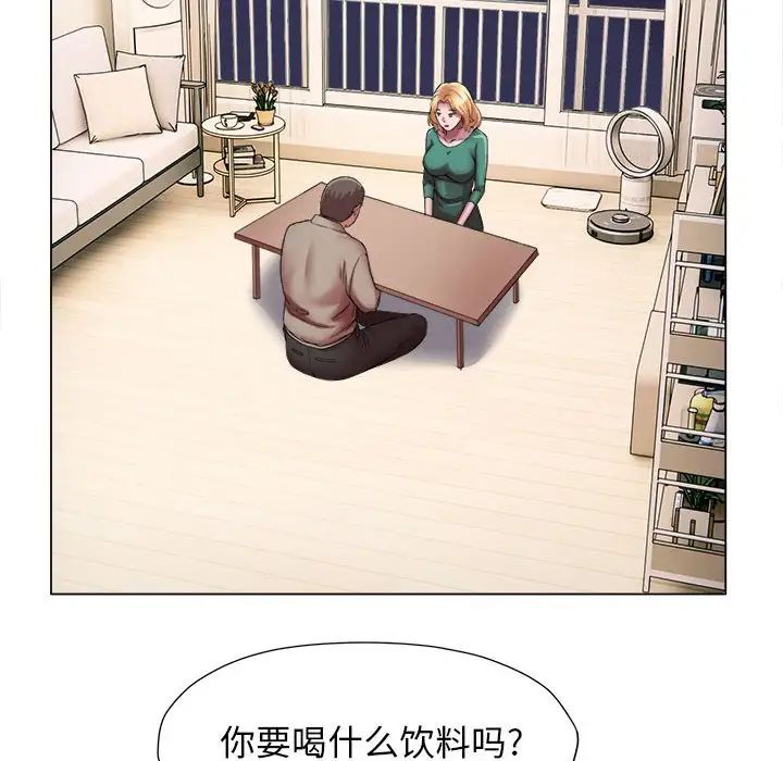 《她的寂寞誰人知》漫画 第17話