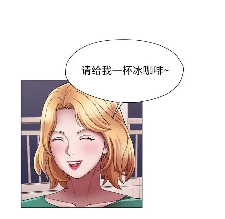 《她的寂寞誰人知》漫画 第17話