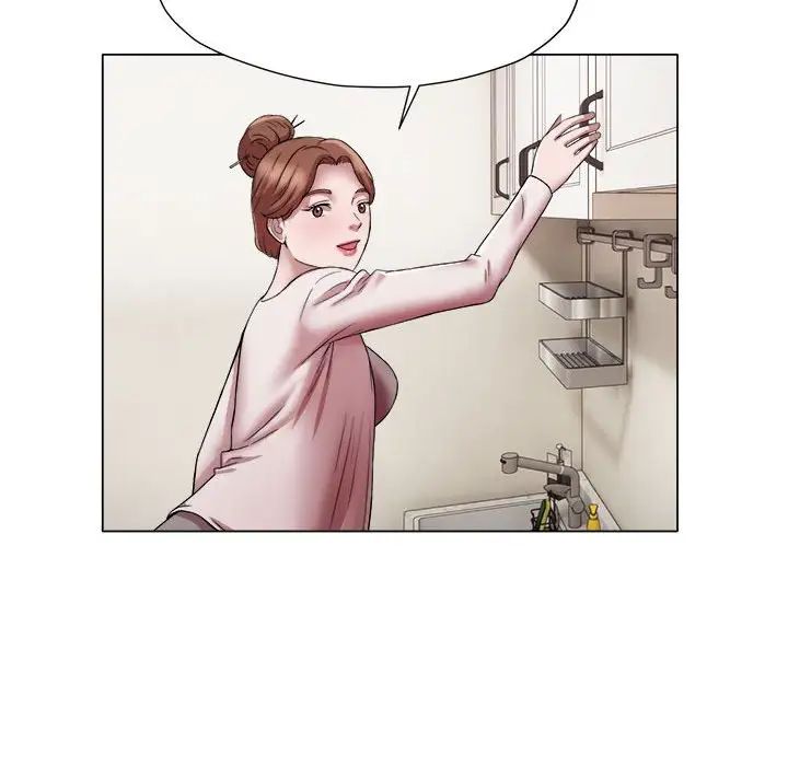 《她的寂寞誰人知》漫画 第17話