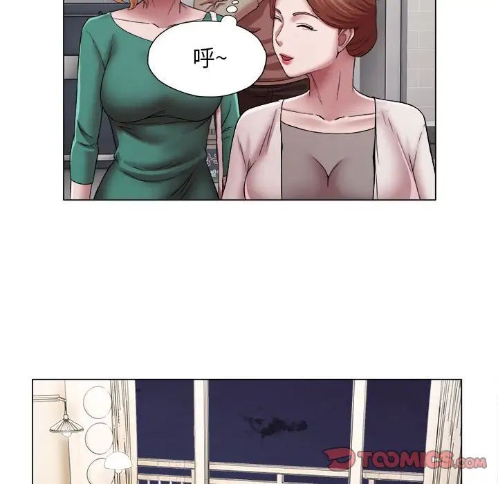 《她的寂寞誰人知》漫画 第17話