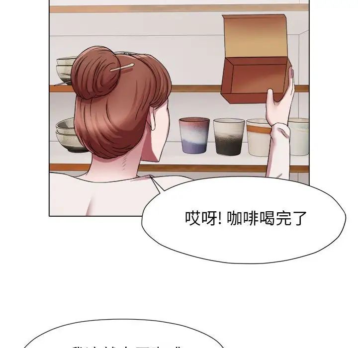 《她的寂寞誰人知》漫画 第17話