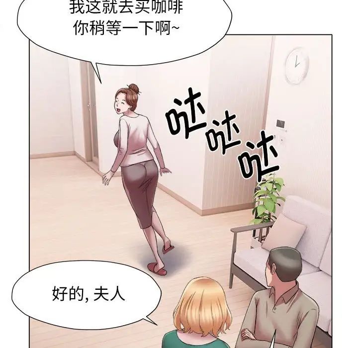 《她的寂寞誰人知》漫画 第17話