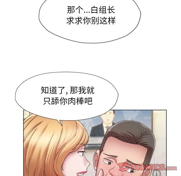 《她的寂寞誰人知》漫画 第17話