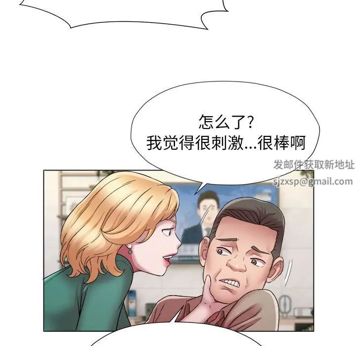 《她的寂寞誰人知》漫画 第17話