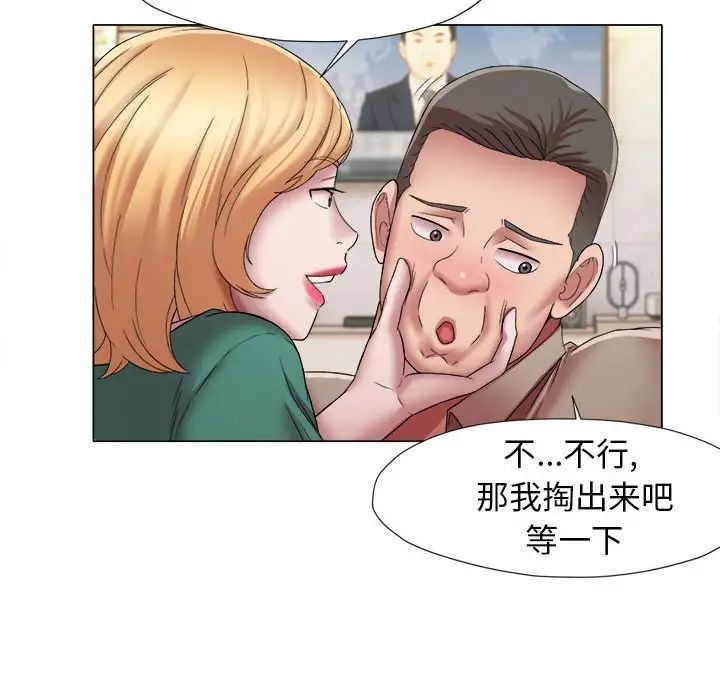 《她的寂寞誰人知》漫画 第17話