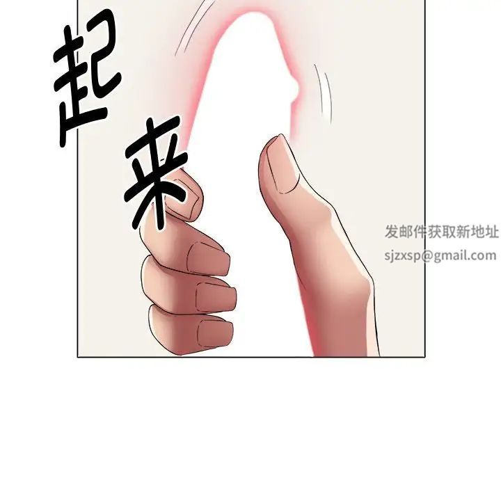 《她的寂寞誰人知》漫画 第17話