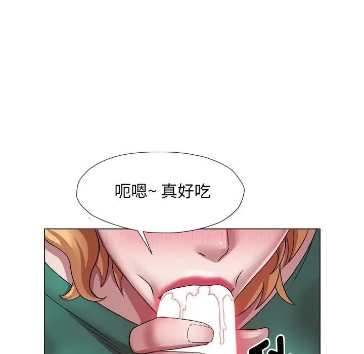 《她的寂寞誰人知》漫画 第17話