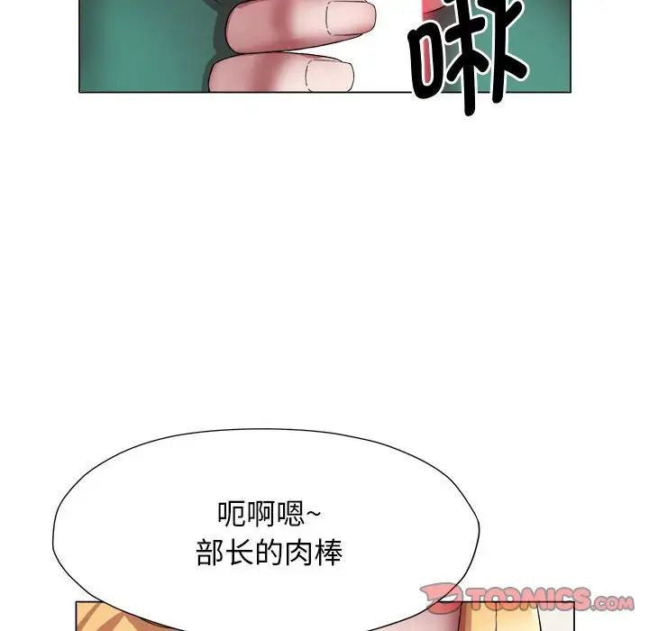 《她的寂寞誰人知》漫画 第17話