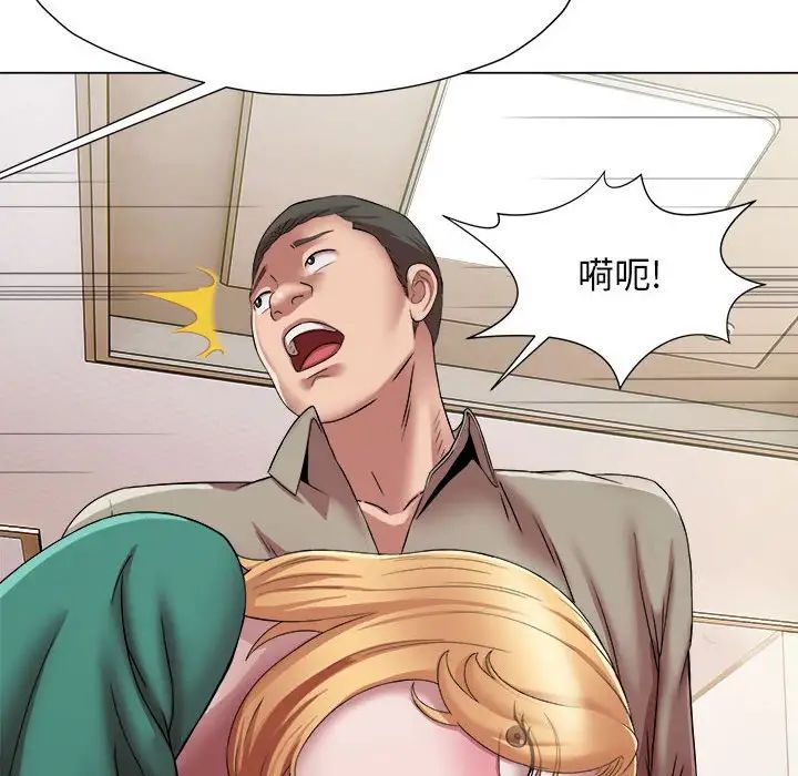 《她的寂寞誰人知》漫画 第17話