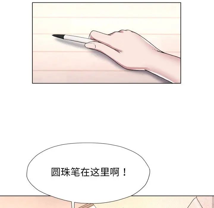 《她的寂寞誰人知》漫画 第18話