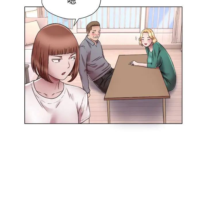《她的寂寞誰人知》漫画 第18話