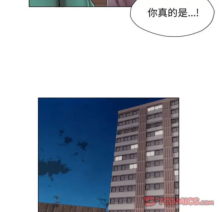 《她的寂寞誰人知》漫画 第18話