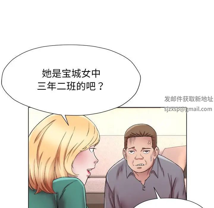 《她的寂寞誰人知》漫画 第18話