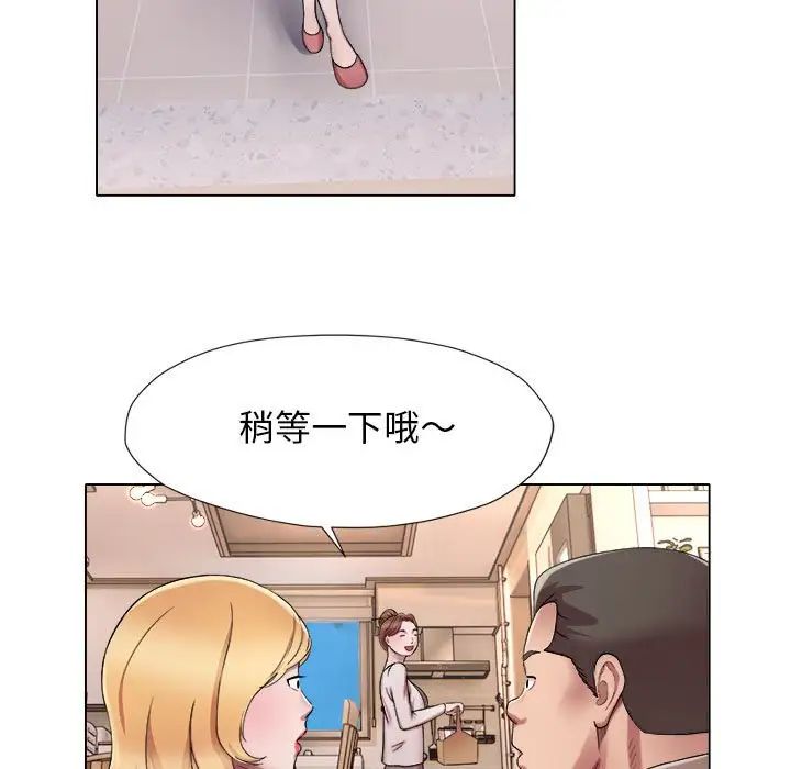 《她的寂寞誰人知》漫画 第18話