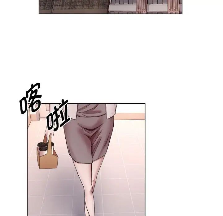 《她的寂寞誰人知》漫画 第18話