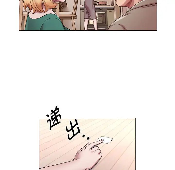 《她的寂寞誰人知》漫画 第18話